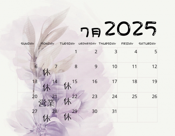 7月